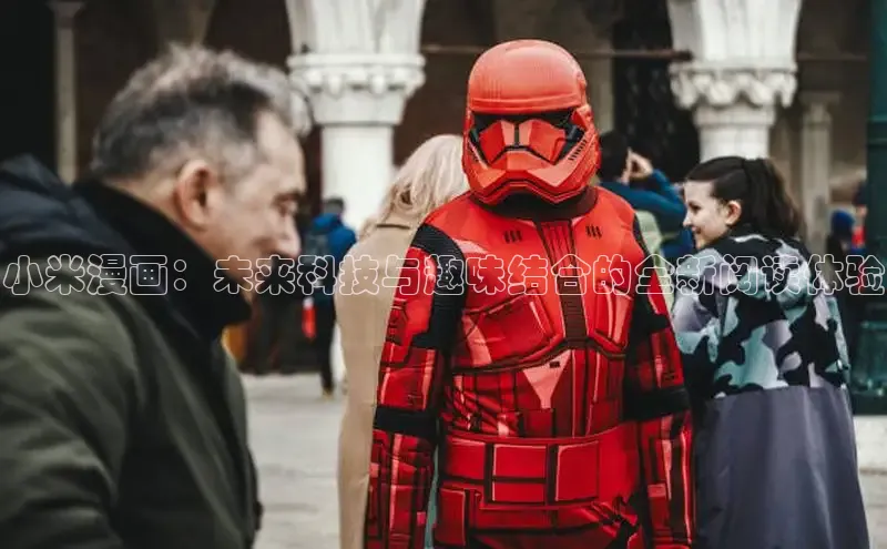 虫虫漫画在线观看阅读